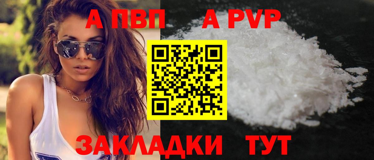 Alfa_PVP Соль Домодедово