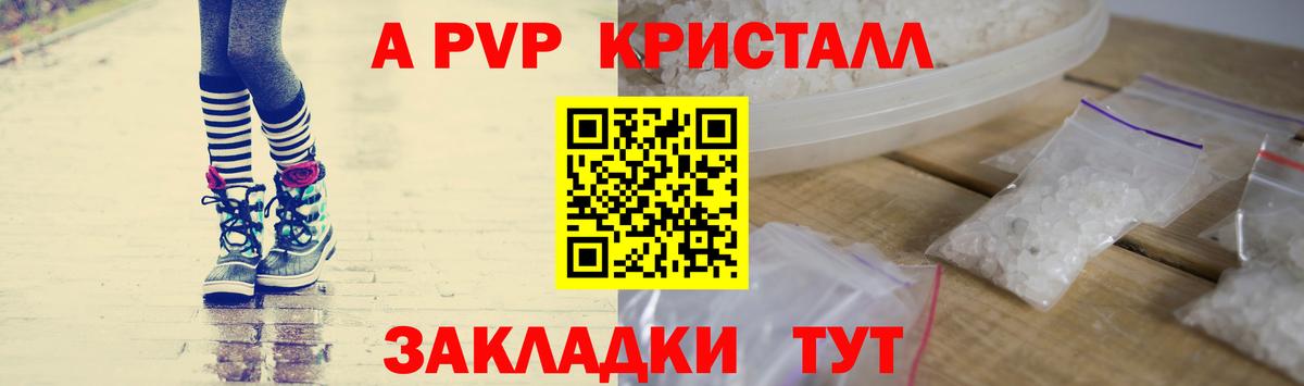 Домодедово  магазин продажи наркотиков  Вход с VPN  Alpha-PVP Crystall  A PVP СК 