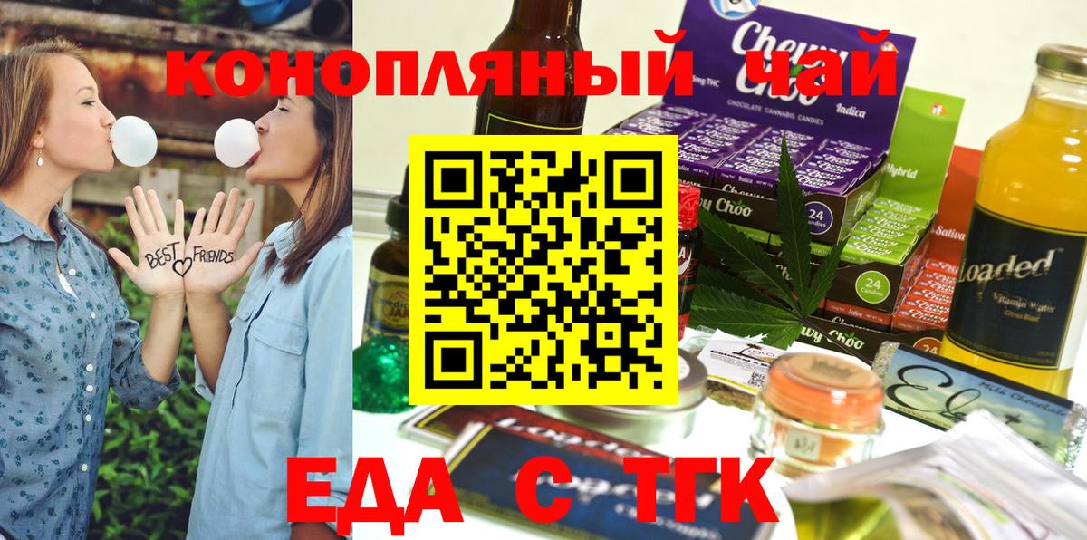 Домодедово  Canna-Cookies конопля  Вход с VPN 