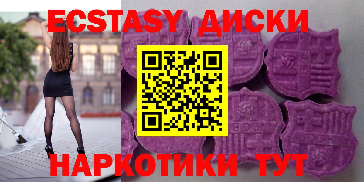 где купить   Ecstasy VHQ  кракен зеркало  ЭКСТАЗИ MDMA  Домодедово  дарк нет официальный сайт  Вход с VPN 