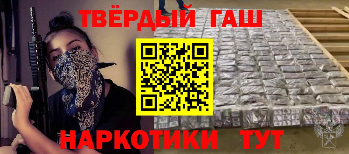 Гашиш  Гашиш hashish  Вход с VPN  Домодедово  ГАШ AMNESIA HAZE 