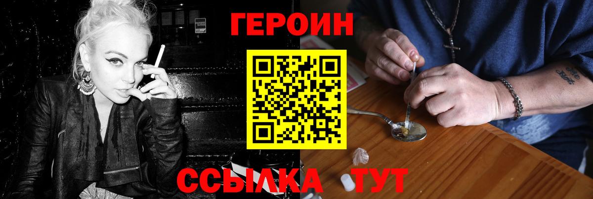 ГЕРОИН герыч  ГЕРОИН  Домодедово  Вход с VPN 