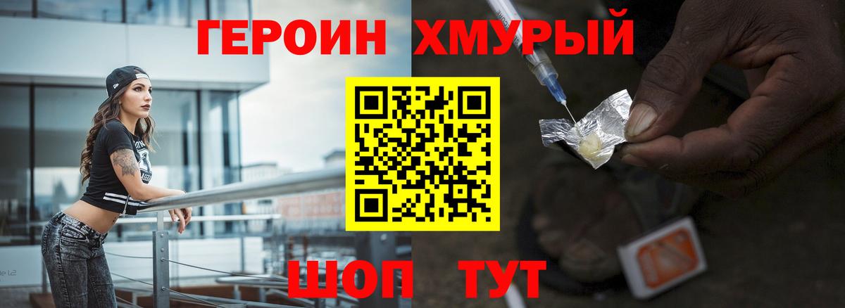 Героин афганец Домодедово