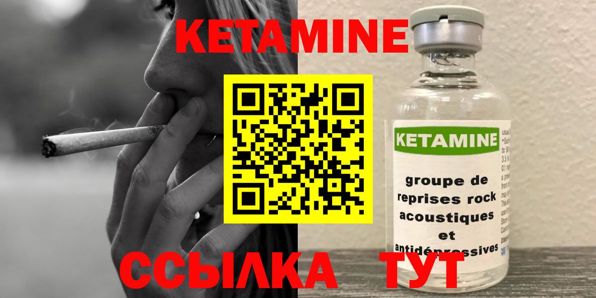 КЕТАМИН VHQ Домодедово
