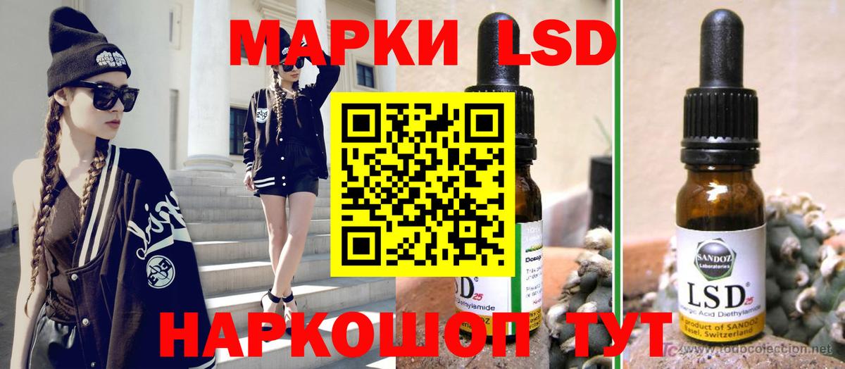 Домодедово  LSD-25 экстази кислота  LSD-25 экстази ecstasy  Вход с VPN 