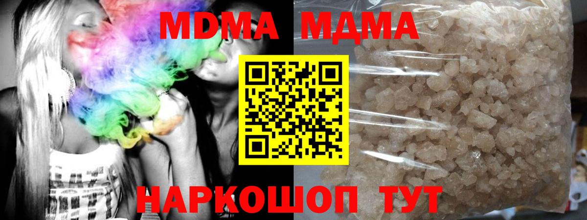 MDMA  Вход с VPN  Домодедово  MDMA молли  MDMA VHQ 