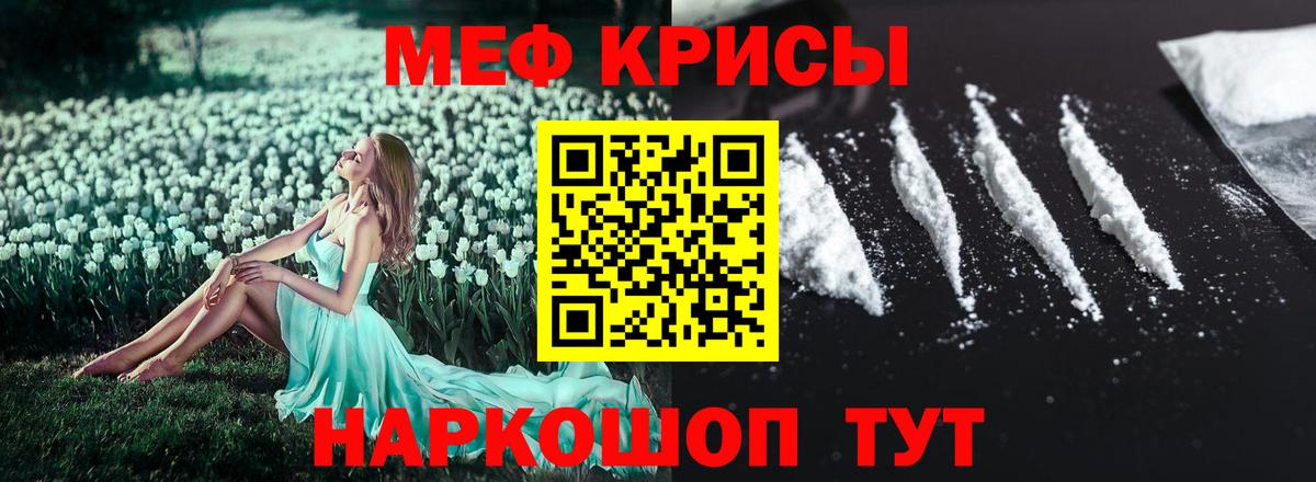 МЕФ  Меф мука  МЕФ  Домодедово  Мефедрон 4 MMC  Вход с VPN 