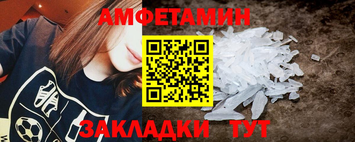 Первитин мет  Вход с VPN  Домодедово 