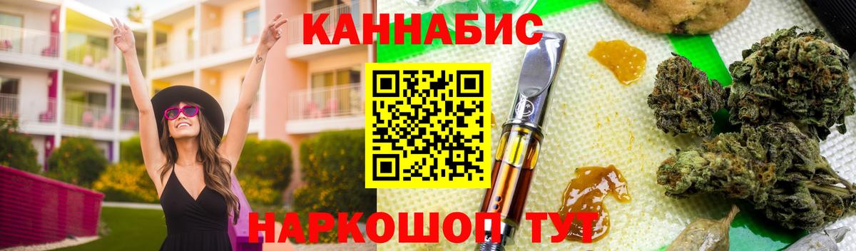 Домодедово  Канабис тримм  Канабис Ganja  Вход с VPN  Каннабис Ganja 